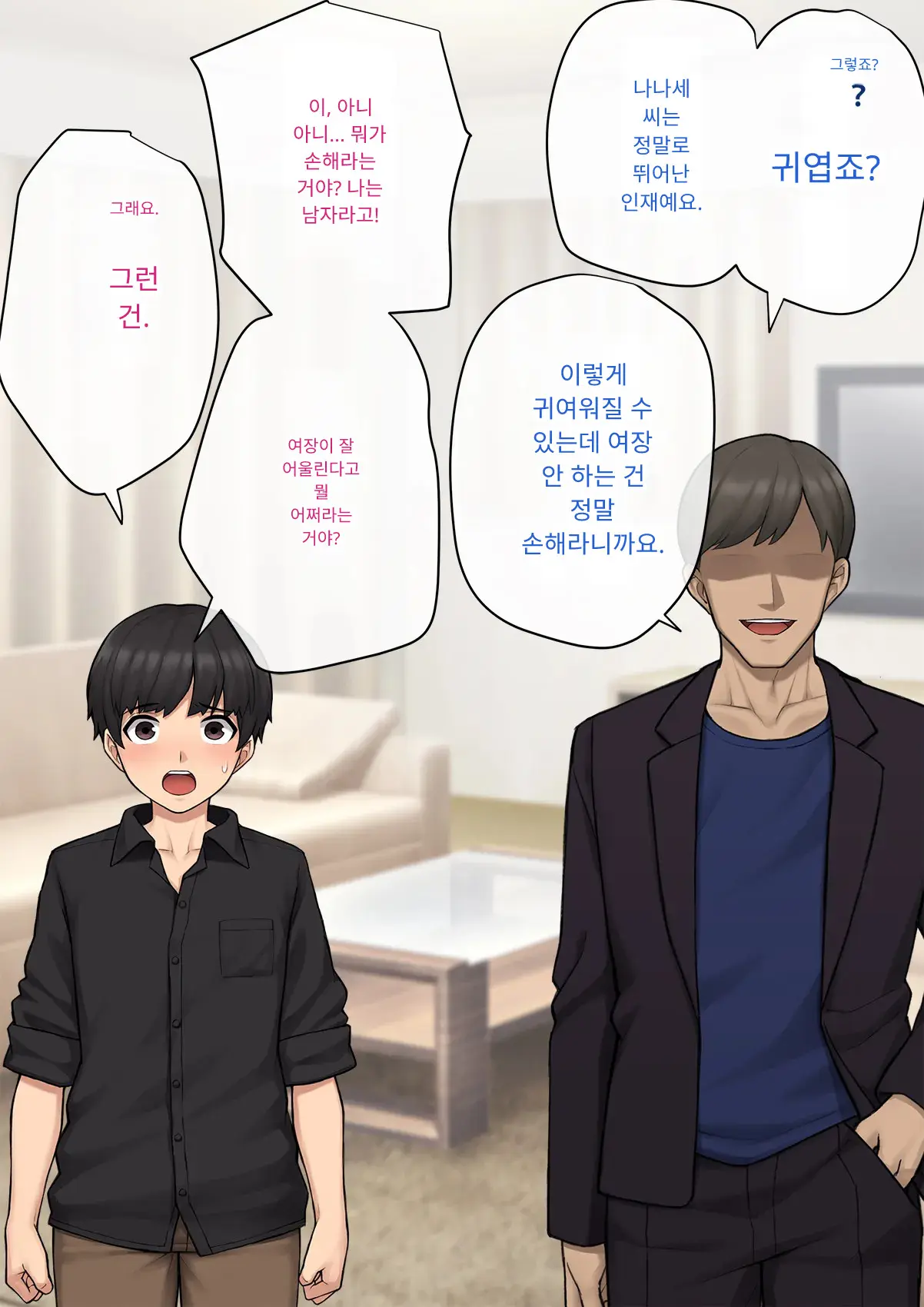 Tomo Ochi 2 ~Kekkon O Chikatta Kanojo O Netorareta Ageku Mesu Ochi Saserareta Ore No Matsuro~ | 토모오치 2 ~ 결혼을 맹세한 그녀를 빼앗긴 끝에 암컷 타락 하게 된 나의 말로~